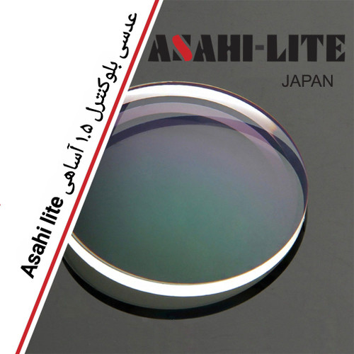 عدسی بلوکنترل ۱.۵ آساهی Asahi lite