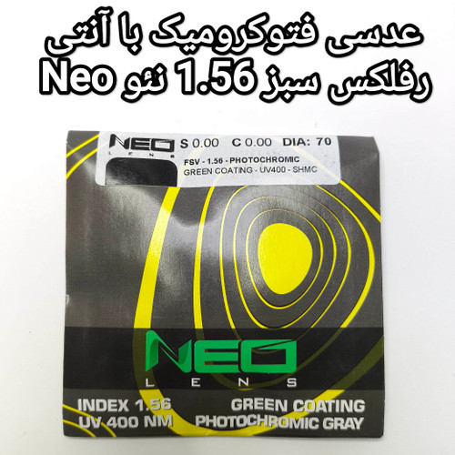 عدسی فتوکرومیک با آنتی رفلکس سبز 1.56 نئو Neo
