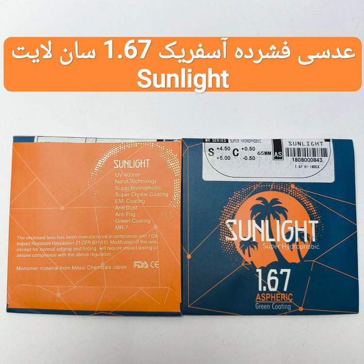 عدسی عینک فشرده آسفریک 1.67 سان لایت Sunlight